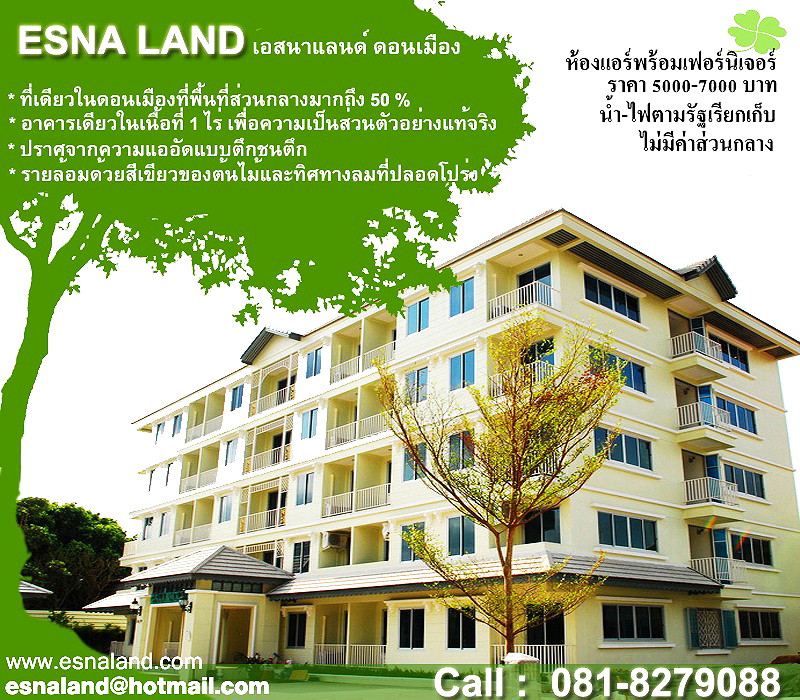Pictures of Esna Land 1/14