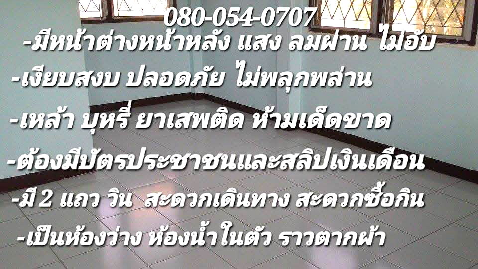 รูปภาพ หอพักเฟื่องฟ้าตรงข้ามสนามบินดอนเมือง...  | อพาร์ทเม้นท์ หอพัก ที่พัก ห้องพัก - รูปที่ 7/8