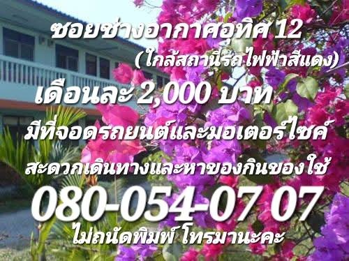fuaengfa - Apartment for Rent