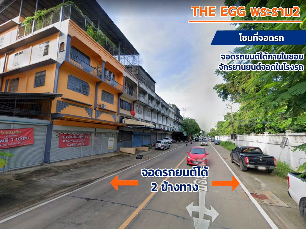 Pictures of The Egg พระราม 2 (หอพักใหม่ ใกล้ เซ็นทรัลพระราม2 เขตบางขุนเทียน โรงพยาบาลนครธน) 21/24