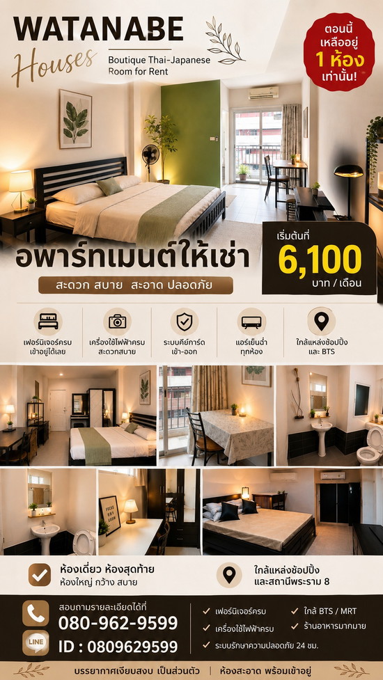 watanabe house - Apartment for Rent