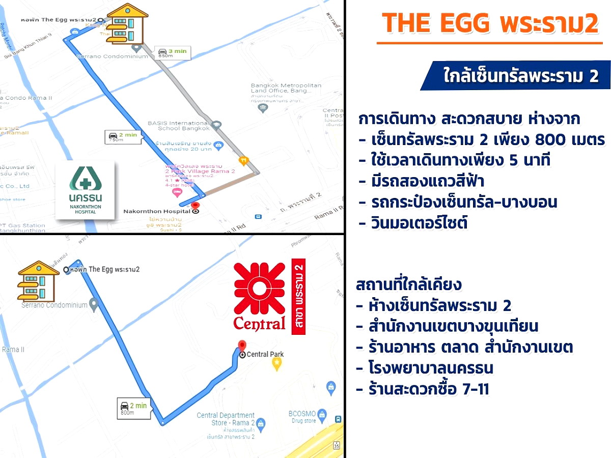 Pictures of The Egg พระราม 2 (หอพักใหม่ ใกล้ เซ็นทรัลพระราม2 เขตบางขุนเทียน โรงพยาบาลนครธน) 19/24