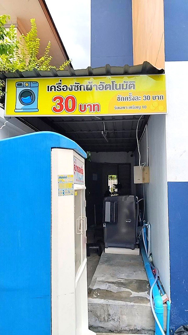 รูปภาพ ซันบลู เรสิเด้นท์ | อพาร์ทเม้นท์ หอพัก ที่พัก ห้องพัก - รูปที่ 19/19