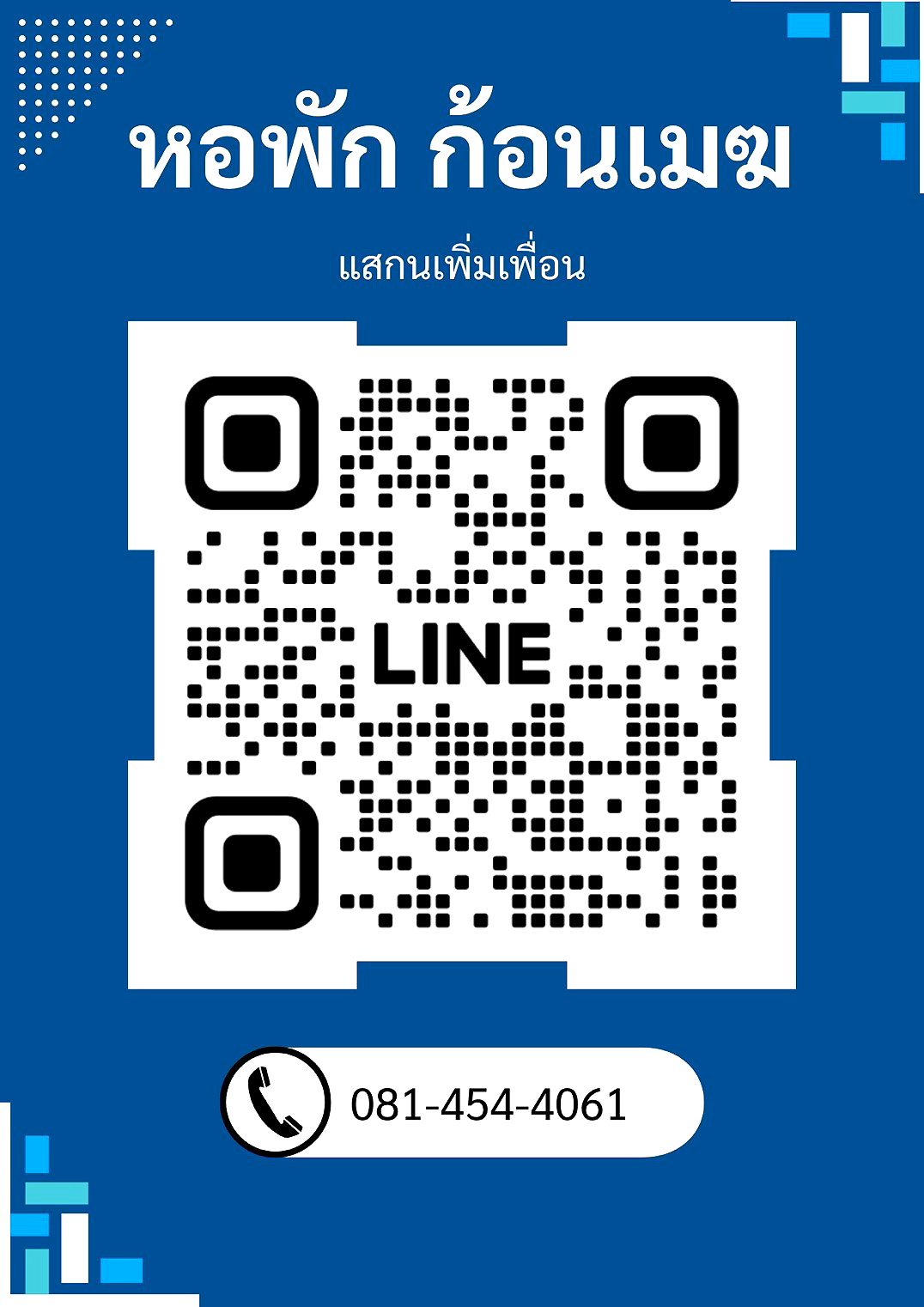 รูปภาพ หอพักก้อนเมฆ | อพาร์ทเม้นท์ หอพัก ที่พัก ห้องพัก - รูปที่ 5/5