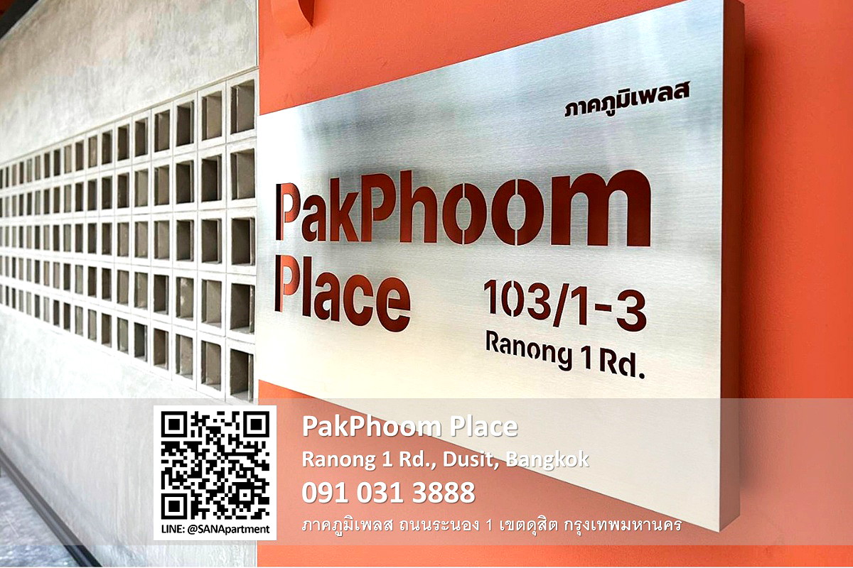 Pictures of PakPhoom Place 3/16