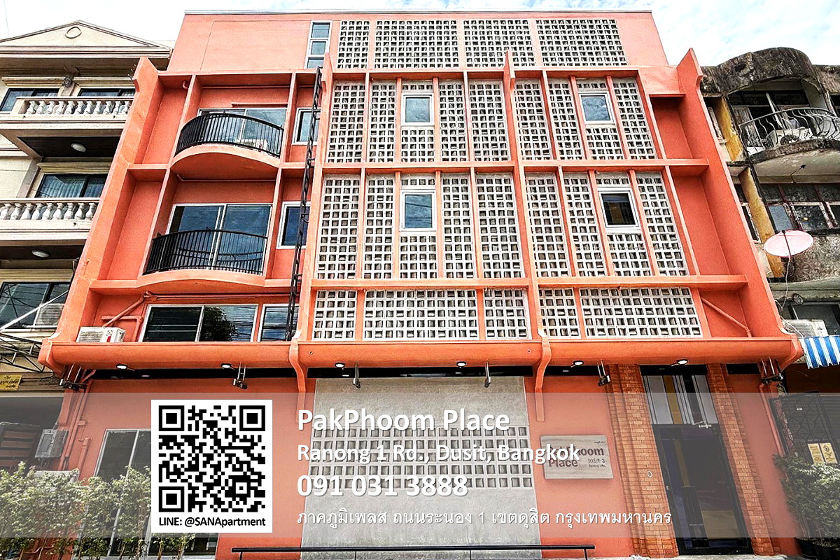Pictures of PakPhoom Place 1/16