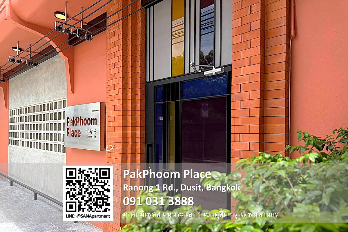 Pictures of PakPhoom Place 16/16