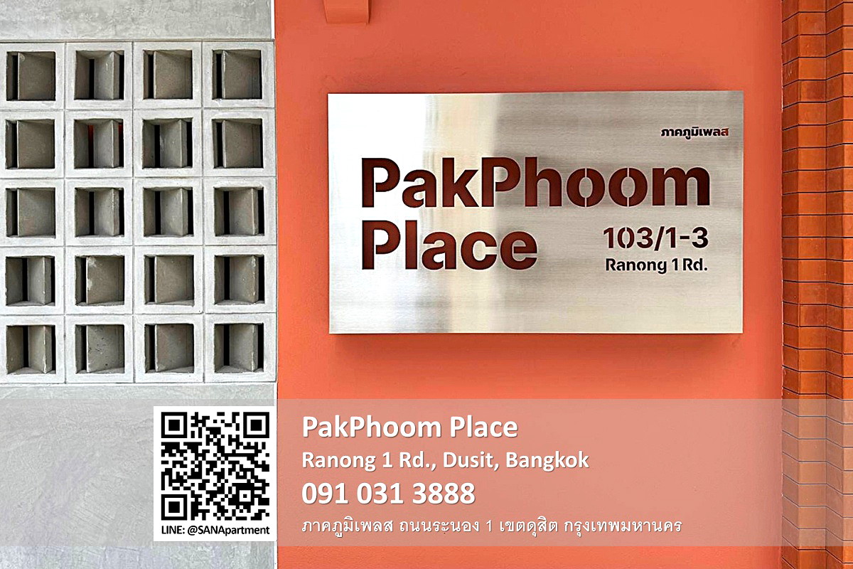 Pictures of PakPhoom Place 15/16