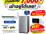 อพาร์ทเม้นท์ หอพัก ย่าน รังสิต หอพัก ญาติกา : ฟิว + Bแดง = 1 โล, ม.รัง + ม.กรุง(ต่อเดียว) = 6 โล, 7-11 = 100m, แอร์ ตู้เย็น ครบจ้า :D