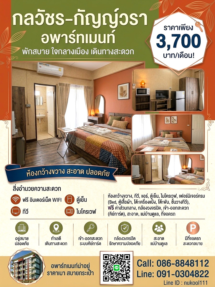 รูปภาพ กลวัชร-กัญญ์วรา หอพัก | อพาร์ทเม้นท์ หอพัก ที่พัก ห้องพัก - รูปที่ 9/12