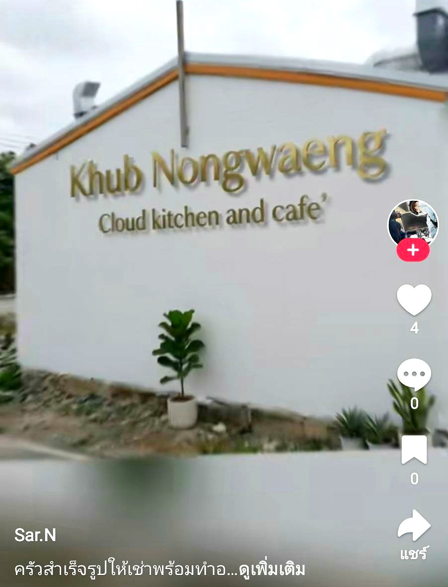 Pictures of Khub Nongwaeng  1/19