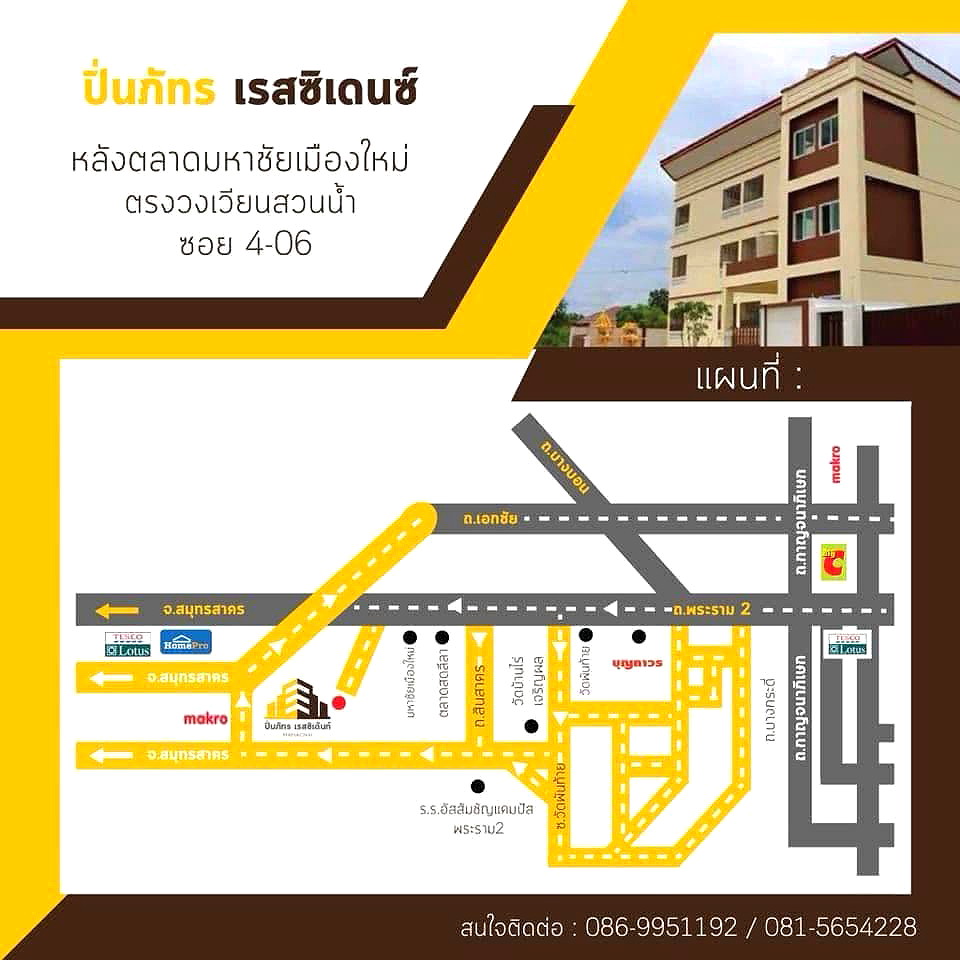 Pictures of Pinpat Residence, Soi 4-06 Mahachai Mueang Mai Market 9/9