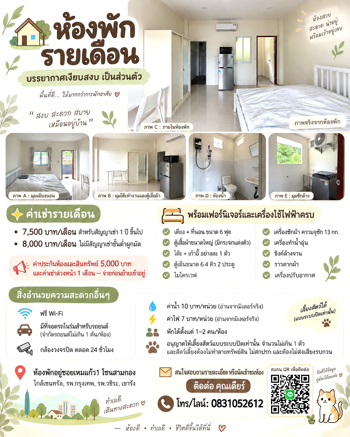 Pictures of Baan Suan II 1/1