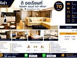 อพาร์ทเม้นท์ หอพัก ย่าน อำเภอบางละมุง ชลบุรี หอพัก ดิ โอเรียนท์ รีสอร์ต แอนด์ สปา