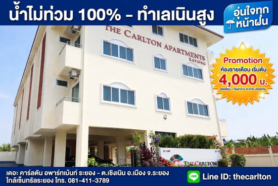 The Carlton Apartments Rayong near The Central Plaza and 7 11 - Apartment for Rent