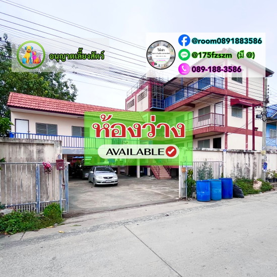 ห้องพัก ห้องเช่า สะอาด ใกล้นิคมอุตบางปู โลตัสบางปู สมุทรปราการ - Apartment for Rent