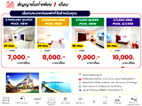 Arawana Express North Pattaya