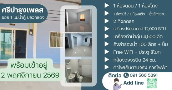 Sribumrung place Maenumkhu Soi 1 - Apartment for Rent